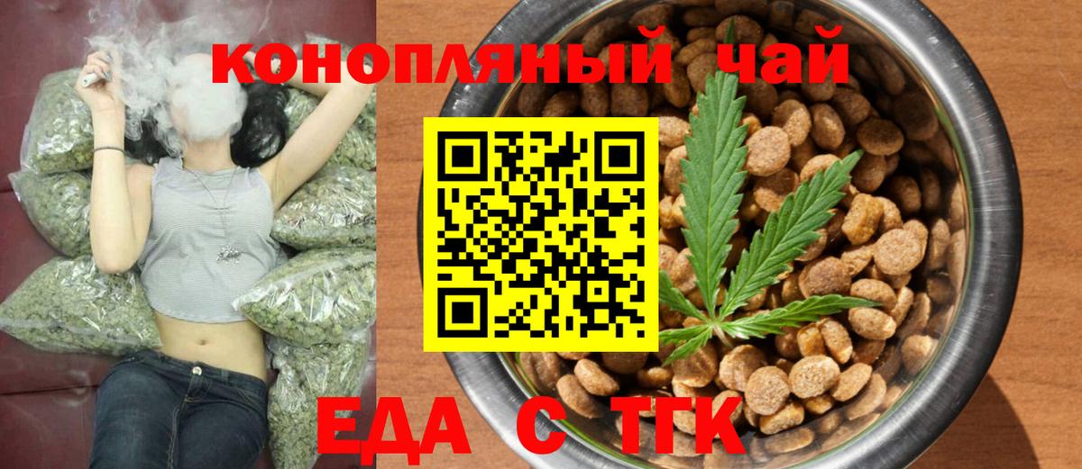 Печенье с ТГК марихуана  Вход с VPN  Ливны 
