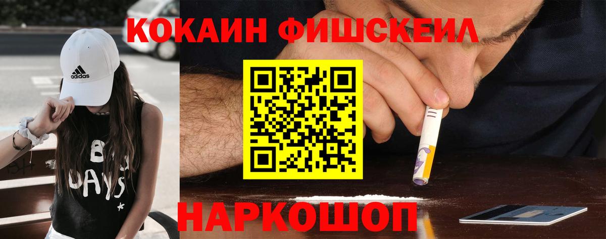 Ливны  Кокаин FishScale  КОКАИН  Кокаин Перу  Вход с VPN 
