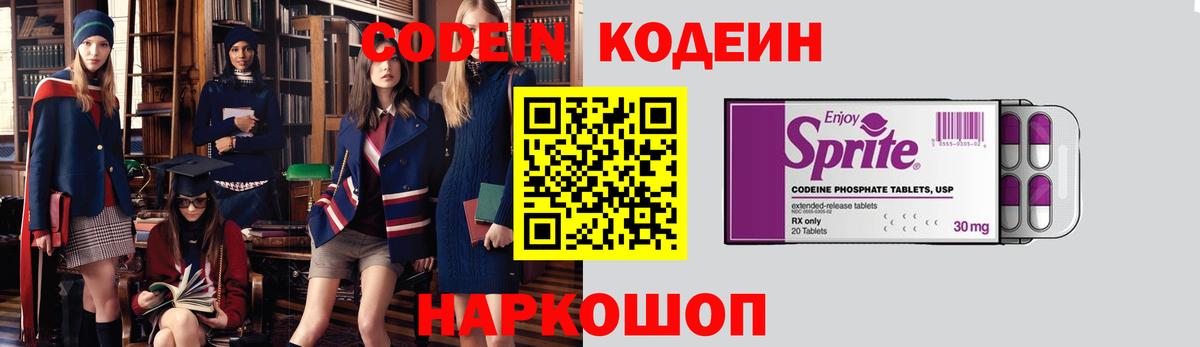 Ливны  Codein Purple Drank  Вход с VPN 