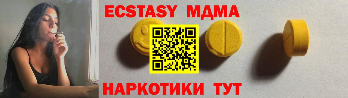 нарко площадка как зайти  Вход с VPN  где купить наркотик  Ливны  Экстази XTC  ЭКСТАЗИ таблы 