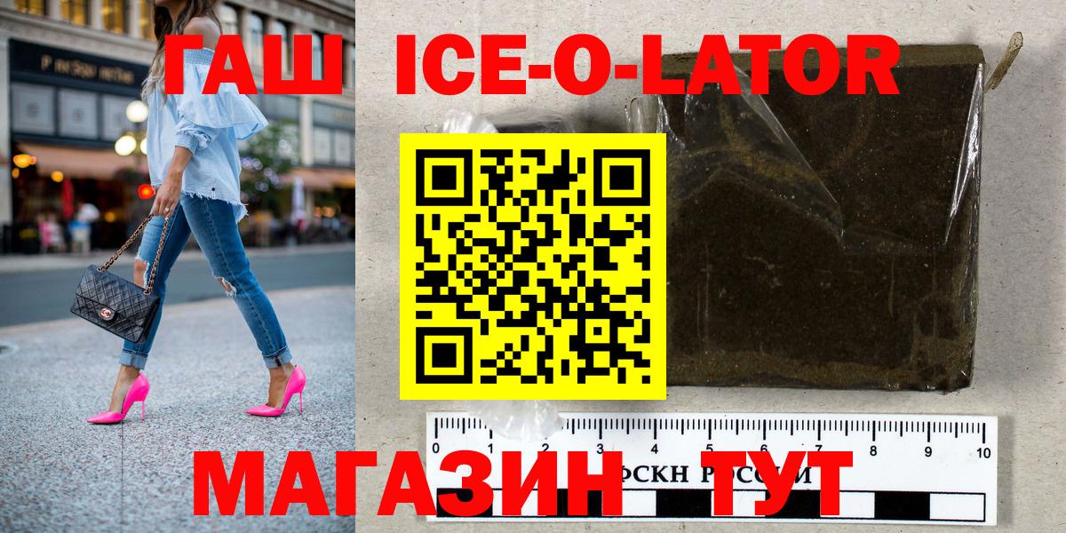 ГАШ Premium  ГАШИШ VHQ  ГАШИШ  Ливны  Вход с VPN 