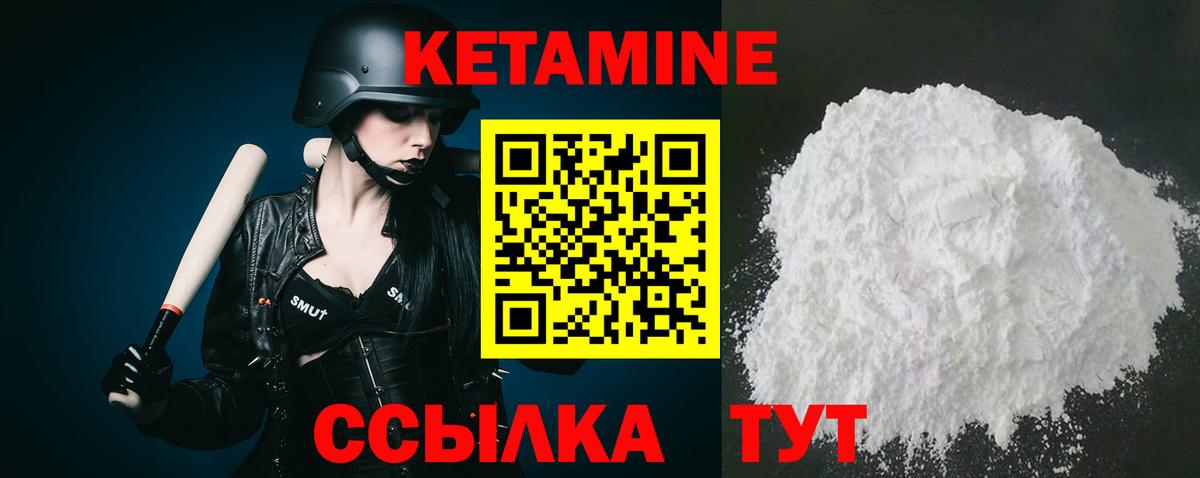 Ливны  Кетамин VHQ  Вход с VPN 