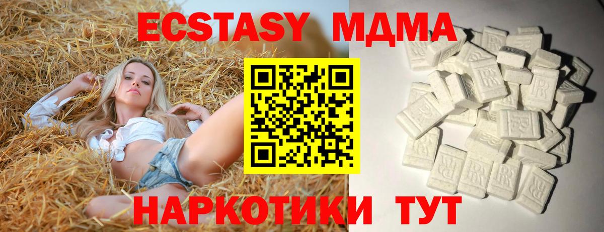 MDMA кристаллы  MDMA кристаллы  Вход с VPN  Ливны 
