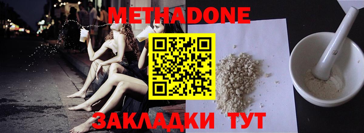 Метадон мёд  OMG онион  Ливны  Вход с VPN 