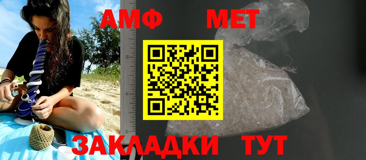 Первитин Methamphetamine  Первитин Methamphetamine  Ливны  Вход с VPN 