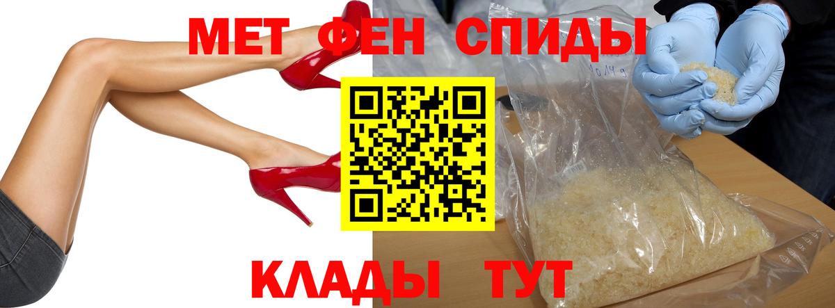 Метамфетамин витя Ливны